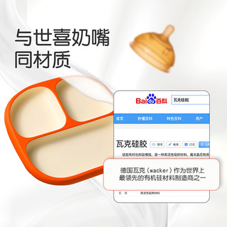 thyseed 世喜 儿童硅胶餐盘