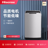 Hisense 海信 8公斤大容量全自动波轮洗衣机十段水位15分钟快洗HB80DA32F