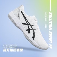 ASICS 亚瑟士 SOLUTION SWIFT FF专业网球鞋男1041A298