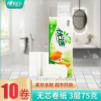 超韧纸巾家庭装擦手纸卫生纸厕纸母婴适用A3 相印2提20卷1500克