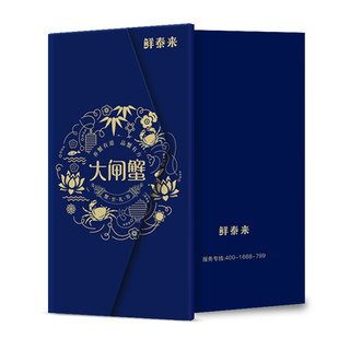 鲜泰来 大闸蟹礼券2688型 公蟹4.5两/只 母蟹3.5两/只 4对8只生鲜螃蟹礼盒 礼品卡 海鲜水产