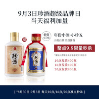 珍酒 超级品牌日专享活动链接 珍五金小酒 小珍五金单瓶100ml