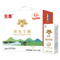 88VIP：乳鹰 南国乳业纯奶水牛纯牛奶200mLx24盒优质乳蛋白儿童学生家庭礼盒装