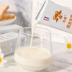 乳鹰 南国乳业纯奶水牛纯牛奶200mLx24盒优质乳蛋白儿童学生家庭礼盒装 1件装