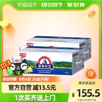 88VIP：Bright 光明 莫斯利安原味酸牛奶200g ，24盒×2箱