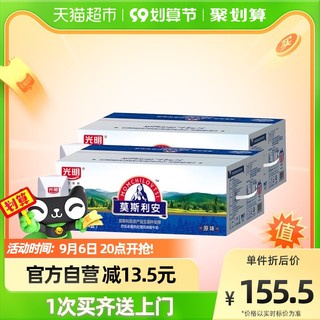 Bright 光明 莫斯利安原味酸牛奶200g ，24盒×2箱