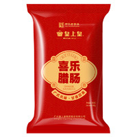 King of Kings 皇上皇 喜乐腊肠 400g