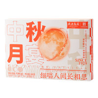 西安饭庄 广式月饼6饼6味 300g