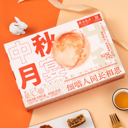 西安饭庄 中秋月宴 广式月饼 6饼6味 300g 礼盒装