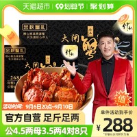 88VIP：仲秋 4.5两3.5两4对8只大闸蟹礼券提货券鲜活螃蟹卡礼盒团购中秋礼品卡