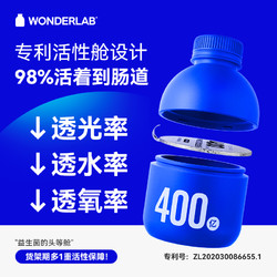 WONDERLAB 万益蓝小蓝瓶全能益生菌 80瓶（赠 品牌围巾1条+保温吸吸杯1个）