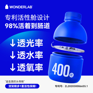 WONDERLAB 万益蓝小蓝瓶全能益生菌 80瓶（赠 品牌围巾1条+保温吸吸杯1个）