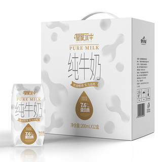 皇家水牛纯牛奶200ml*12盒纯牛奶儿童营养早餐奶钻石包