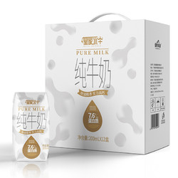 皇氏乳业 皇家水牛纯牛奶200ml*12盒纯牛奶儿童营养早餐奶钻石包