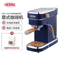 THERMOS 膳魔师 咖啡机家用意式浓缩半自动办公室高压萃取蒸汽打奶泡咖啡机 EHA-3211A 蓝色