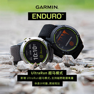 GARMIN 佳明 Enduro 安夺太阳能户外运动手表专业智能跑步心率表