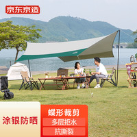 京东京造 蝶形涂银天幕户外露营六角天幕帐