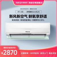 抖音超值购：Hisense 海信 1.5匹新一级变频新风冷暖壁挂空调35GW/X690