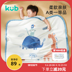 kub 可优比 儿童毛毯宝宝秋冬推车儿童云毯豆豆毯婴儿毛毯被子加厚新生