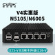 畅网微控 畅网第4版N5105四网2.5G软路由10层实惠V4黑色PCB主板新增:双M.2