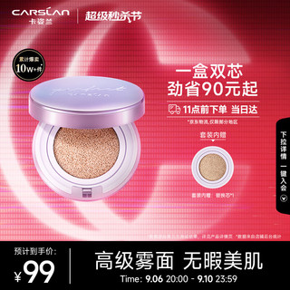 CARSLAN 卡姿兰 微雾光气垫粉底液 02#自然色 12.5g