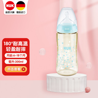 NUK 宽口径PPSU彩色奶瓶300ml配防胀气奶嘴(6-18个月硅胶中圆孔)星星款