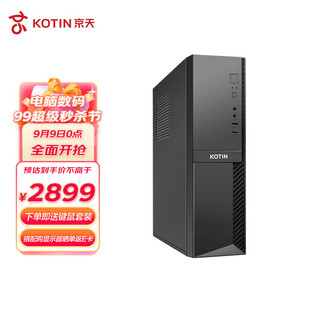 KOTIN 京天 十二代英特尔i5台式电脑主机(i5 12400 16G 256G+1T