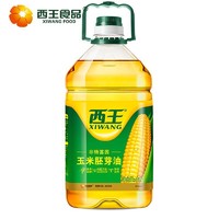 XIWANG 西王 玉米胚芽油4L*2桶+400ML*2瓶非转基因物理压榨食用油玉米油
