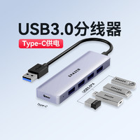 Lenovo 联想 异能者 USB3.0四口分线器扩展坞 0.2m