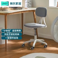 抖音超值购：LINSY 林氏家居 简约现代舒适简单电脑椅BY008