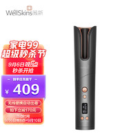 wellskins 薇新 无线自动卷发棒大卷 电动卷发器 防烫护发蛋卷棒WX-JF200