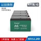  TIANNENG BATTERY 天能电池 铅酸电池 48V12AH（四只装）以旧换新 需回收同款型号　