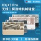 黑峡谷X3/X5 PRO机械键盘无线电竞三模87键108键PBT键帽游戏办公
