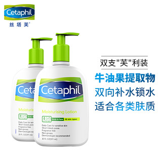 黑卡会员：Cetaphil 丝塔芙 经典温和系列 倍润保湿乳 591ml*2