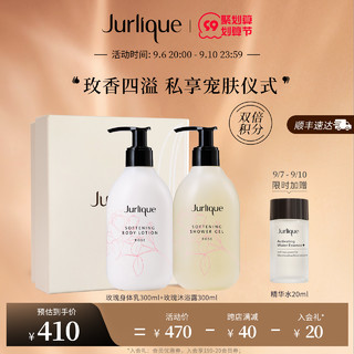 Jurlique 茱莉蔻 玫瑰沐浴露身体润肤乳套装全身护理礼盒植萃保湿