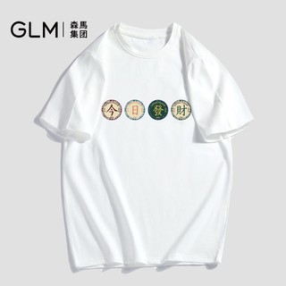 GLM 男士纯棉T恤