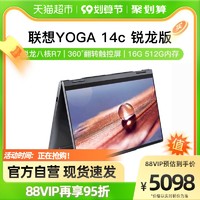 Lenovo 联想 限!Lenovo/联想YOGA 14C 笔记本电脑锐龙R7触控屏轻薄高色域办公本