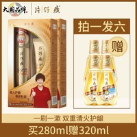 抖音超值购：PZH 片仔癀 牙火清礼盒×2+牙火清漱口水80ml*4