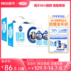 SANYUAN 三元 极致低脂纯牛奶 250ml*12盒*2箱