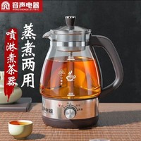 Ronshen 容声 RONGSHENG/容声黑茶蒸汽煮茶器保温全自动家用办公室玻璃普洱电茶