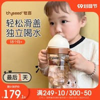 世喜 儿童吸管杯宝宝学饮水杯直饮杯喝水喝奶杯子1一2岁以上重力球