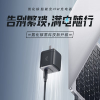 Anker 安克 45W超能充GaN2氮化镓充电器PD快充充电头苹果手机平板笔记本通用适配iPhone12手机MacBook