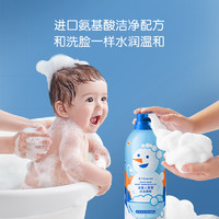 婴元素 泡多多小雪人婴儿沐浴露儿童孕妇宝宝专用泡泡慕斯沐浴乳液