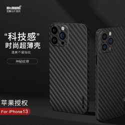 麦麦米 苹果13promax手机壳iphone13pro碳纤维纹超薄透明保护壳