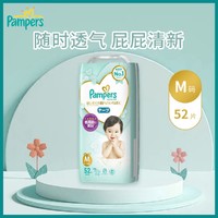 Pampers 帮宝适 一级帮宝适纸尿裤M52片男女童婴儿尿不湿超薄透气日本进口