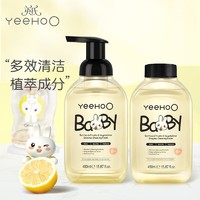 YeeHoO 英氏 奶瓶清洗剂 450ml*2瓶