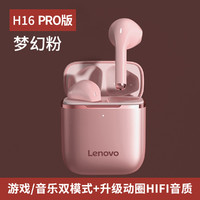 Lenovo 联想 H16无线蓝牙耳机超长待机续航运动降噪半入耳式迷你高端耳机