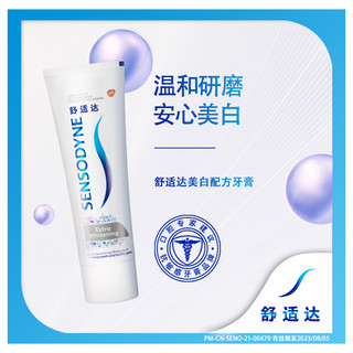 SENSODYNE 舒适达 基础护理系列 抗敏感美白配方牙膏 100g