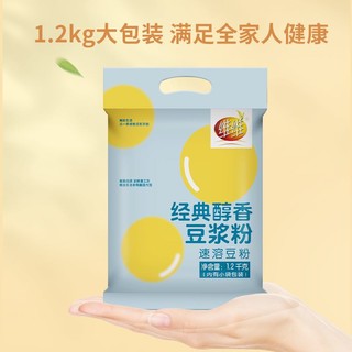 维维 豆浆粉原味营养早餐豆粉豆浆粉1200g/袋