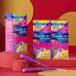 TAMPAX 丹碧丝 幻彩系列 导管式卫生棉条（普通流量7支*2+大流量7支）